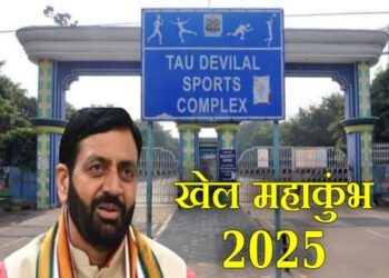 पंचकूला में राज्य स्तरीय खेल महाकुंभ–2025 का समापन, 24 से 26 सितंबर तक पंचकूला में गूंजा खेलों का जश्न