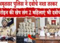 Earthquake in Russia: रूस के कमचटका में फिर आया भूकंप, 7.8 तीव्रता से डोली धरती,सुनामी का अलर्ट जारी