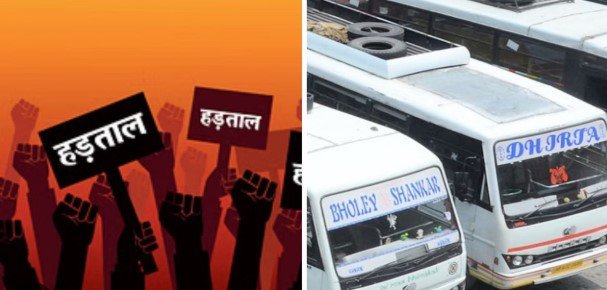 निजी बस ऑपरेटरों की हड़ताल से शिमला में यात्रियों की मुश्किलें बढ़ीं”13 अक्टूबर 2025 को