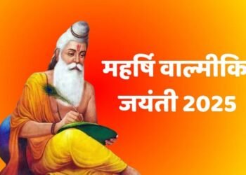 महर्षि वाल्मीकि जयंती 2025 आदिकवि के जीवन से सीखें सत्य और धर्म का मार्ग  रामायण के माध्यम से महर्षि वाल्मीकि का सत्य, धर्म और मर्यादा का अमर संदेश
