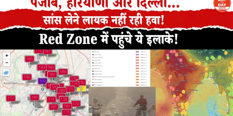 AQI : दीपावली के बाद देशभर में हवा हुई जहरीली  धुंध में घुला ज़हर, दिल्ली-NCR से पंजाब तक हवा RED ZONE में