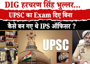 पंजाब के पूर्व DIG भुल्लर का भ्रष्टाचार केस: UPSC परीक्षा के बिना IPS बनने की कहानी,  रंगे हाथों पकड़े गए थे DIG भुल्लर, 7 करोड़ कैश और 1.5 किलो सोना हुआ बरामद