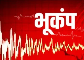 GUJRAT में फिर डोली धरती राजकोट और सौराष्ट्र में लोगों ने महसूस किए भूकंप के झटके, कोई जान-माल का नुकसान नहीं