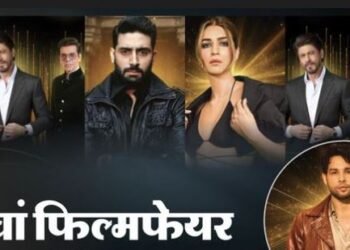 FILMFARE AWARDS 2025:  शाहरुख खान की 17 साल बाद ग्रैंड होस्टिंग, अहमदाबाद में चमकेगी बॉलीवुड की रात, सिर्फ पुरस्कार नहीं  सिनेमा का जश्न