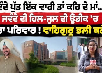 “ਜਵੰਦੇ ਪੁੱਤ ਇੱਕ ਵਾਰੀ ਤਾਂ ਕਹਿ ਦੇ ਮਾਂ… ” | Rajvir Jawanda |