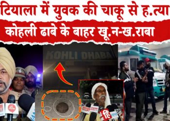 PATIALA साई मार्केट में कोहली ढाबा पर देर रात कर्मी की हत्या, आरोपियों ने तेजधार हथियार से किया हमला, आरोपियों की तलाश जारी, मामले की जांच में जुटी पुलिस