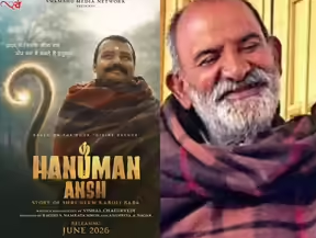 भारत के बाद विदेशों में छाएगा ‘हनुमान अंश’, 11 सितंबर को ग्लोबल रिलीज