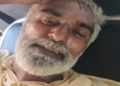 गुलज़ार सिंह की मौत पर हरपाल चीमा पर गंभीर आरोप, कार्रवाई की मांग