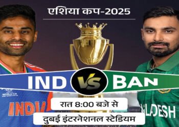 ASIA CUP 2025: अजेय भारत का सामना आज बांग्लादेश से , सुपर-4 में पहली हार से बचने उतरेगी दोनों टीमें