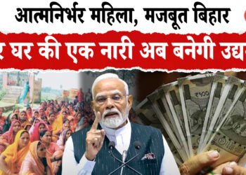 मोदी सरकार का बिहार की महिलाओ को उपहार ,हर महिला को 10,000 रुपये ,अब नौकरी नहीं, खुद का रोजगार आसान आवेदन, सीधा फायदा