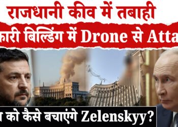 रूस का यूक्रेन पर अब तक का सबसे बड़ा हमला, 800 से ज़्यादा ड्रोन दागे