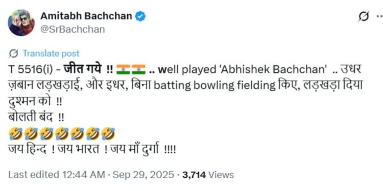 India vs Pakistan Final: भारत की जीत पर बिग बी