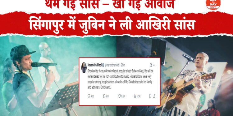 “या अली” गाने से फेम पाने वाले सिंगर जुबीन गर्ग की निधन, संगीत जगत में शोक की लहर