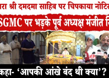 भारतीय पुरातत्व सर्वेक्षण विभाग ने चिपकाया नोटिस ,ASI के नोटिस पर भड़के DSGMC के पूर्व अध्यक्ष. ASI विभाग ने अवैध निर्माण का लगाया आरोप