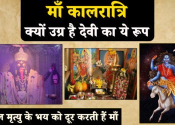 नवरात्रि पर्व का सातवां दिन माँ कालरात्रि की होती है पूजा माँ ने असुरां का किया था विनाश बुरी शक्तियों का नाश करती हैं माँ