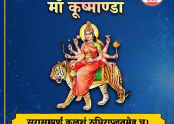 नवरात्रि पर्व का चौथा दिन माँ कूष्मांडा की होती है पूजा ,ब्रह्मांड की रक्षक हैं माँ कूष्मांडा ,शक्ति और बुद्धि का आशीर्वाद  देती हैं माँ