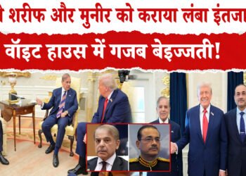 डोनाल्ड ट्रंप से मिले पाकिस्तानी नेता .ट्रंप ने शरीफ और मुनीर को कराया इंतजार ,पाकिस्तान और अमेरिका के बीच हुई डील