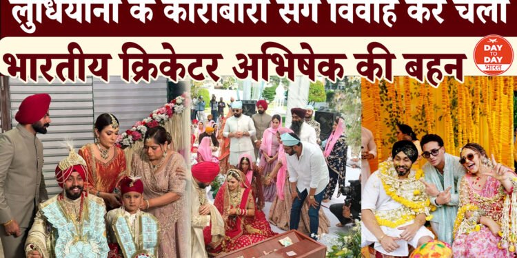 ABHISHEK SHARMA SISTER’S WEDDING:शादी के बाद भावुक हुई कोमल शर्मा कहा अपने भाई को मिस कर रही हूं