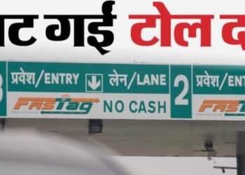 वाहन चालकों के लिए बड़ी राहत: टोल टैक्स में कमी, नई दरों से सस्ता होगा सफर