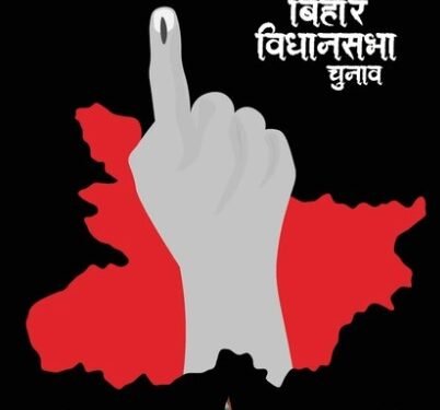 बिहार विधानसभा चुनाव 2025: निर्वाचन आयोग आज शाम 4 बजे करेगा तारीखों का एलान, दो चरणों में चुनाव की संभावना
