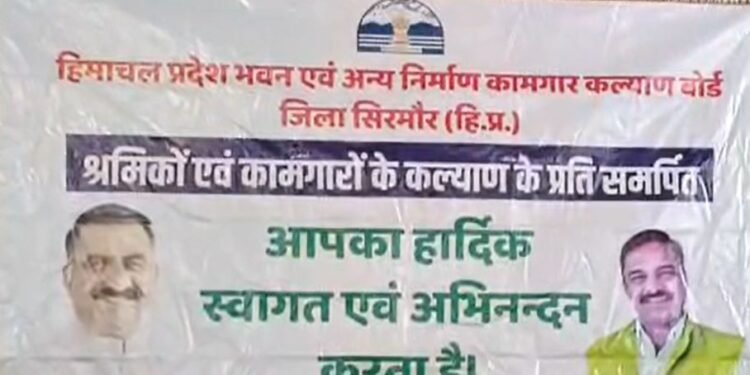 राजगढ़ में श्रमिकों के लिए जागरूकता शिविर आयोजित ,भवन निर्माण श्रमिकों को मिली योजनाओं की जानकारी ,14 कल्याणकारी योजनाओं से बदल रहे मजदूरों के जीवन
