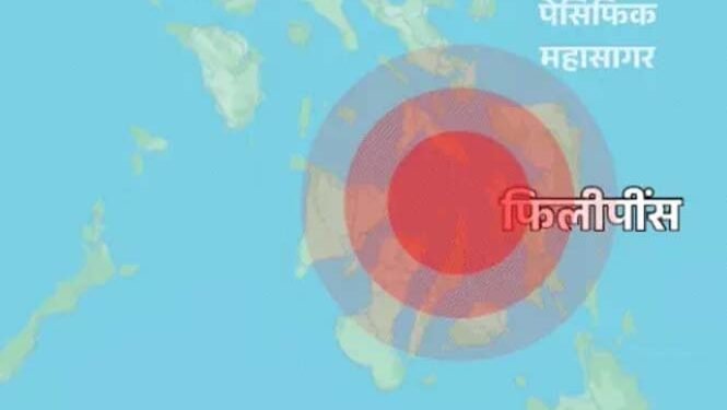 फिलीपींस में 6.9 तीव्रता का भूकंप, 31 की मौत और 100 से अधिक घायल  घर-इमारतें गिरीं, राहत कार्य जारी, जल-बिजली व्यवस्था ठप्प