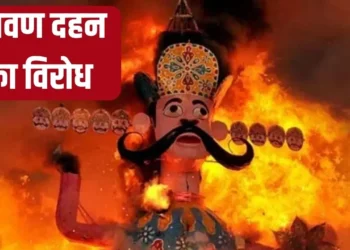 दशहरा से पहले उज्जैन में रावण दहन पर सियासी-धार्मिक बहस हुई तेज , ब्राह्मण समाज की चेतावनी कहा-रावण दहन शास्त्र सम्मत नहीं