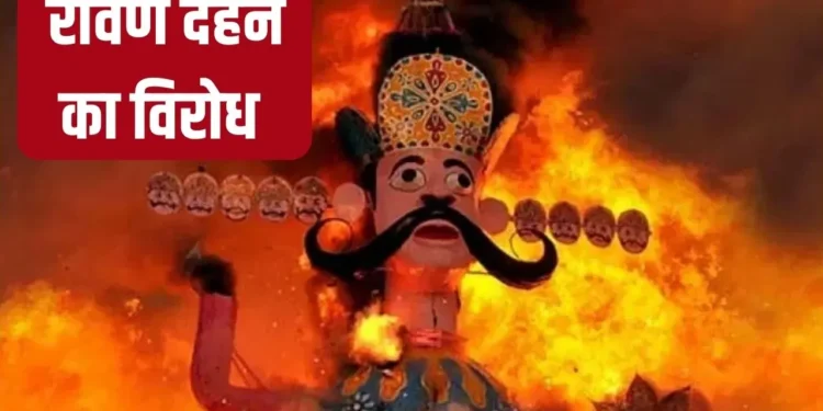 दशहरा से पहले उज्जैन में रावण दहन पर सियासी-धार्मिक बहस हुई तेज , ब्राह्मण समाज की चेतावनी कहा-रावण दहन शास्त्र सम्मत नहीं