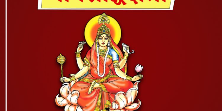 नवरात्रि पर्व का नौंवा दिन ,माँ सिद्धिदात्री की होती है पूजा ,सिद्धियों का आर्शिवाद देती हैं मां