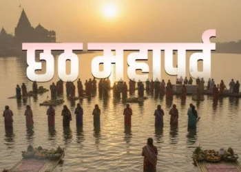 CHHATH  MAHAPARVA 2025: ‘नहाय-खाय’ के साथ शुभारंभ, सूर्य देव और छठी मैया की आराधना का पावन दिन, सात्विक भोजन और व्रत की पवित्रता