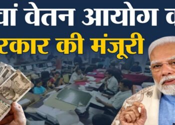 CENTRAL GOVERNMENT ने 8वें वेतन आयोग के TOR को दी मंजूरी, 50 लाख कर्मचारियों और 69 लाख पेंशनभोगियों को मिलेगा लाभ