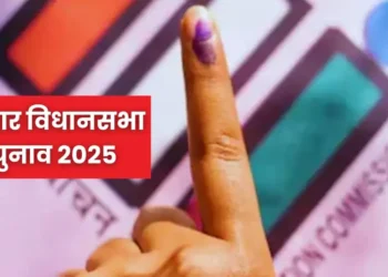 BIHAR ASSEMBLY ELECTIONS 2025: महागठबंधन और NDA के बीच जोरदार मुकाबला, नेताओं की जनसभाओं में जोरदार प्रचार