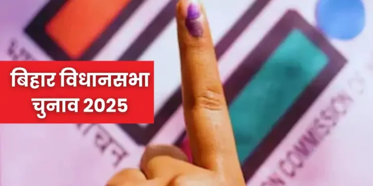 BIHAR ASSEMBLY ELECTIONS 2025: महागठबंधन और NDA के बीच जोरदार मुकाबला, नेताओं की जनसभाओं में जोरदार प्रचार