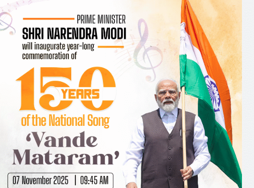 PM MODI: 7 नवंबर को ‘वन्दे मातरम्’ के 150 वर्ष पूरे होने पर वर्षभर की स्मारक गतिविधियों का करेंगे उद्घाटन