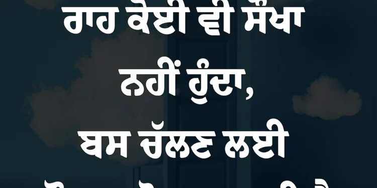 आज का सुविचार जिंदगी का सफर मानो तो मौज है वरना