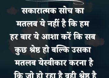 ਅੱਜ ਦਾ ਵਿਚਾਰ ਪਰਮਾਤਮਾ ਕਦੇ ਕਿਸ ਦਾ ਭਾਗ ਨਹੀਂ ਲਿਖਦਾ ਜਿੰਦਗੀ ਦੇ ਹਰ ਕਦਮ ਤੇ