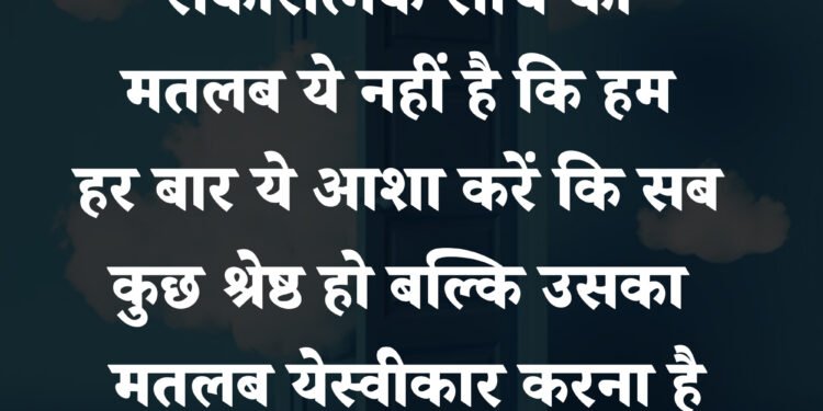 ਅੱਜ ਦਾ ਵਿਚਾਰ ਪਰਮਾਤਮਾ ਕਦੇ ਕਿਸ ਦਾ ਭਾਗ ਨਹੀਂ ਲਿਖਦਾ ਜਿੰਦਗੀ ਦੇ ਹਰ ਕਦਮ ਤੇ
