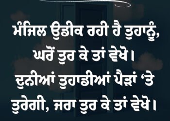 आज का विचार गलत तरीके अपनाकर सफल होने से यही बेहतर है