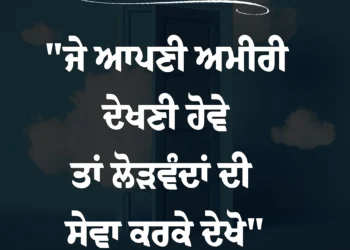 आज का सुविचार अगर मेहनत आदत बन जाए