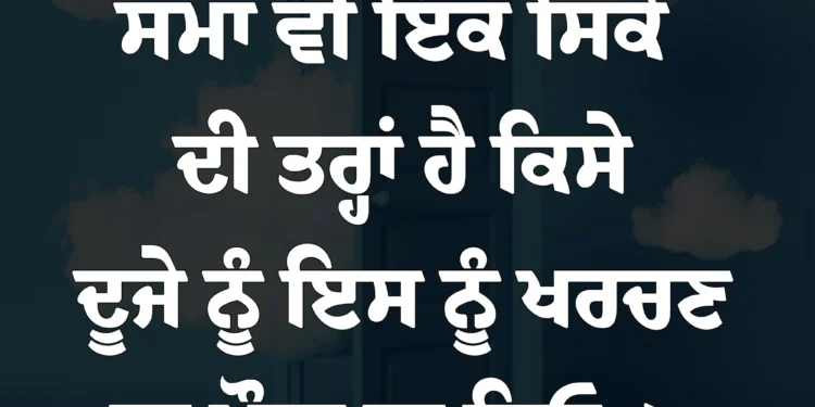 आज का सुविचार घायल तो यहां हर परिंदा है मगर