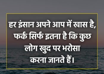 ਅੱਜ ਦਾ ਵਿਚਾਰ ਜਿਸ ਦੇ ਮਨ ਵਿੱਚ ਗੁਰੂ ਦੀ ਬਾਣੀ ਵਸ ਜਾਵੇ  ਉਸ ਦੀਆਂ ਸਾਰੀਆਂ ਪੀੜਾਂ ਦੂਰ ਹੋ ਜਾਂਦੀਆਂ ਹਨ