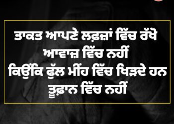 आज का विचार सिर्फ अच्छे दिन की कामना मत करो,बुरे दिनों में भी अच्छा सोचो यही असली सकारात्मकता है।