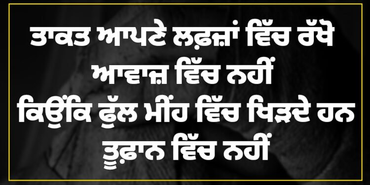 आज का विचार सिर्फ अच्छे दिन की कामना मत करो,बुरे दिनों में भी अच्छा सोचो यही असली सकारात्मकता है।