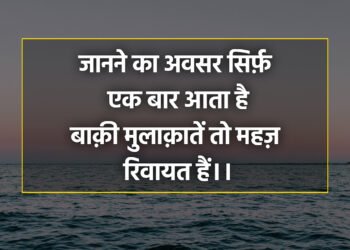 AAJ KA VICHAR
