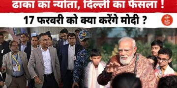 ढाका का न्योता, दिल्ली का फैसला ! 17 फरवरी को क्या करेंगे मोदी ?