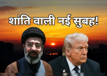 40 दिन की जंग के बाद राहत: अमेरिका-ईरान के बीच 2 हफ्ते का सीजफायर