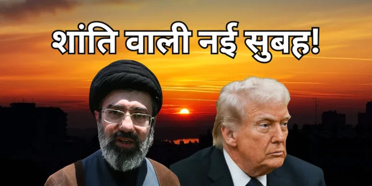 40 दिन की जंग के बाद राहत: अमेरिका-ईरान के बीच 2 हफ्ते का सीजफायर