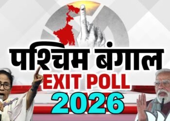 Exit Poll 2026 मतदान के बाद 29 April से जारी होंगे अनुमानित नतीजे