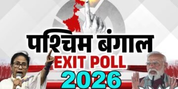 Exit Poll 2026 मतदान के बाद 29 April से जारी होंगे अनुमानित नतीजे