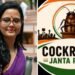 Cockroach Janta Party विवाद और अकाउंट ब्लॉक पर बढ़ा राजनीतिक बवाल